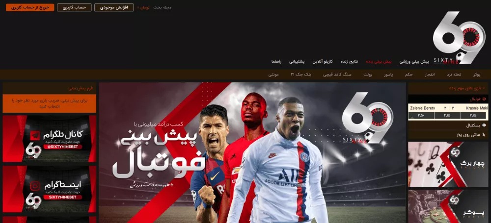 بت 69
